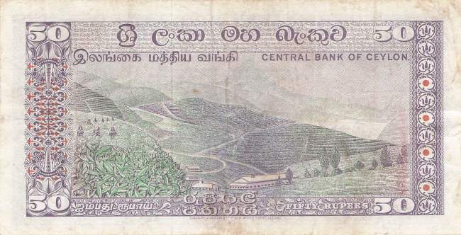 50 Rupees 26.8.1977